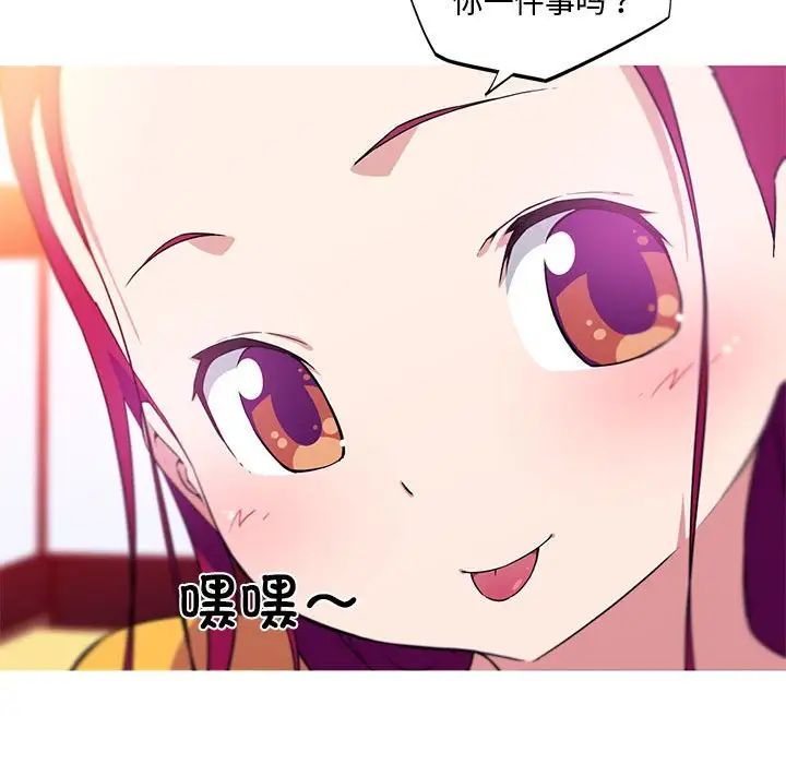 我的梦幻女友，第15話，第 60 页