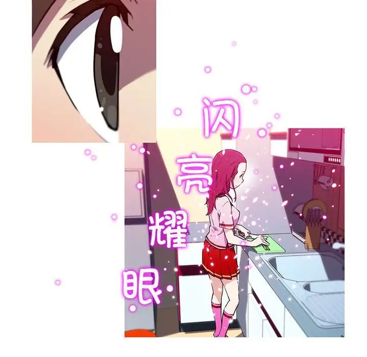 我的梦幻女友，第16話，第 11 页