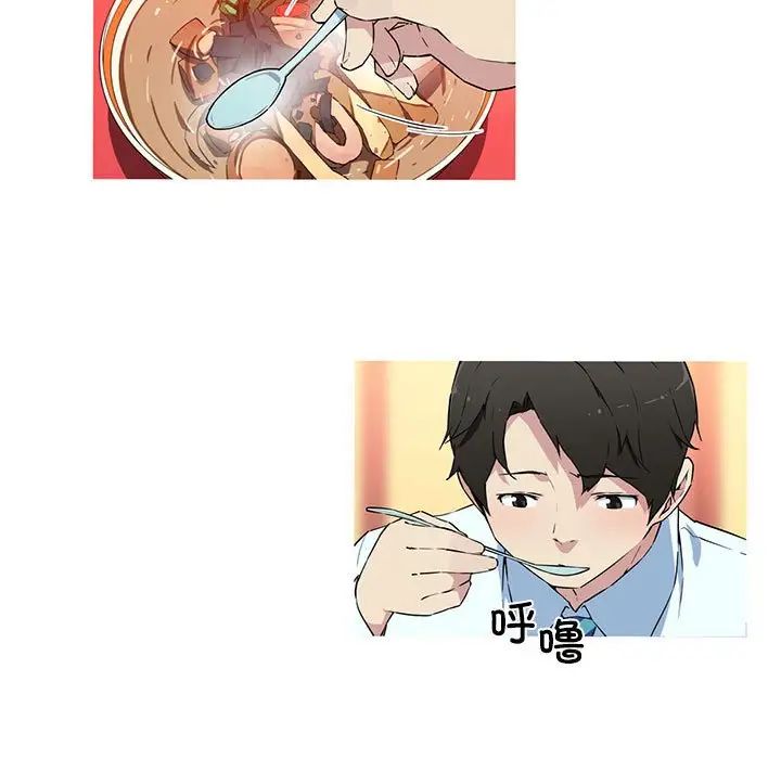 我的梦幻女友，第16話，第 28 页