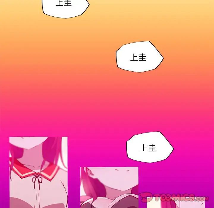 我的梦幻女友，第17話，第 44 页