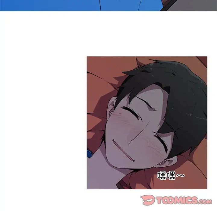 我的梦幻女友，第17話，第 40 页