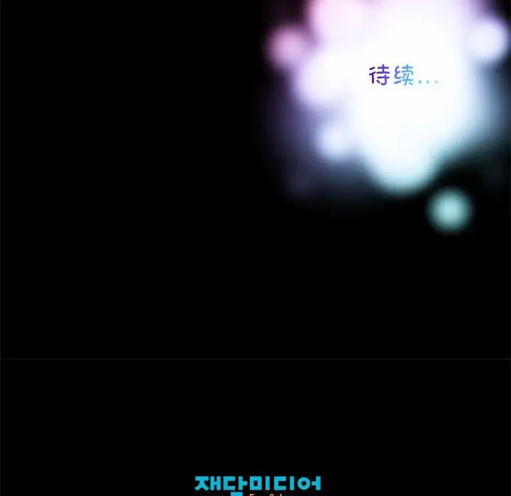 我的梦幻女友，第17話，第 65 页