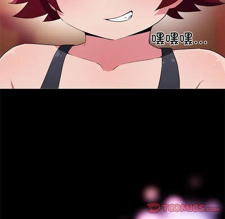我的梦幻女友，第17話，第 64 页