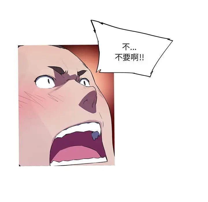 我的梦幻女友，第18話，第 5 页