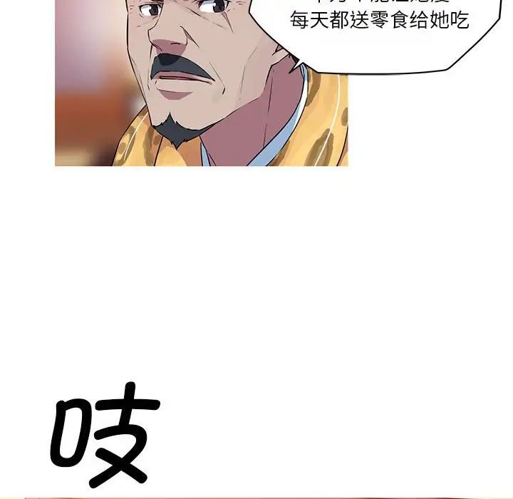 我的梦幻女友，第18話，第 65 页
