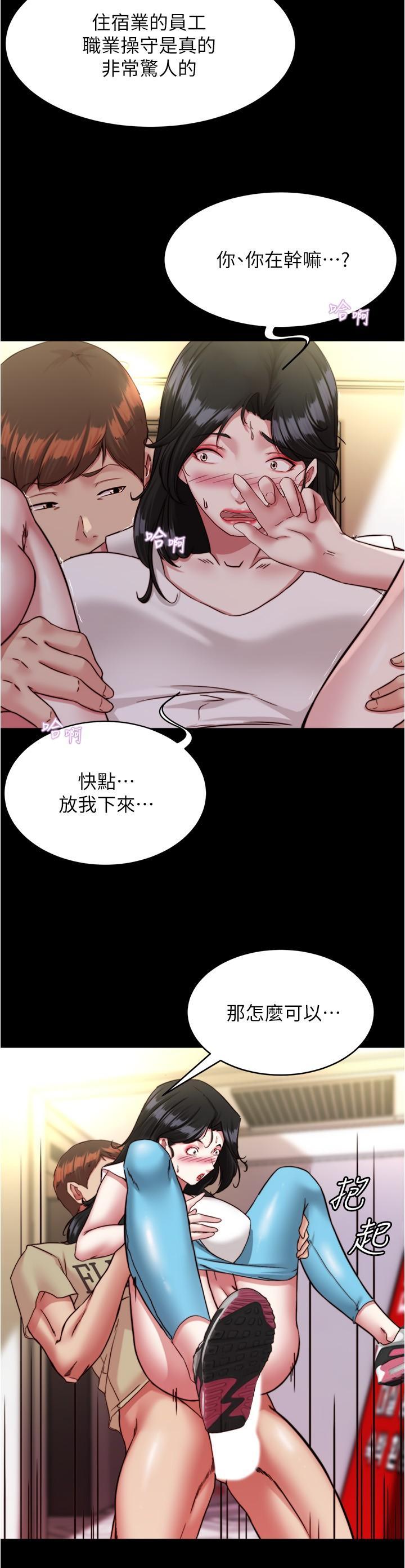 小褲褲筆記，第125話-兩人獨處的小天地，第 11 页
