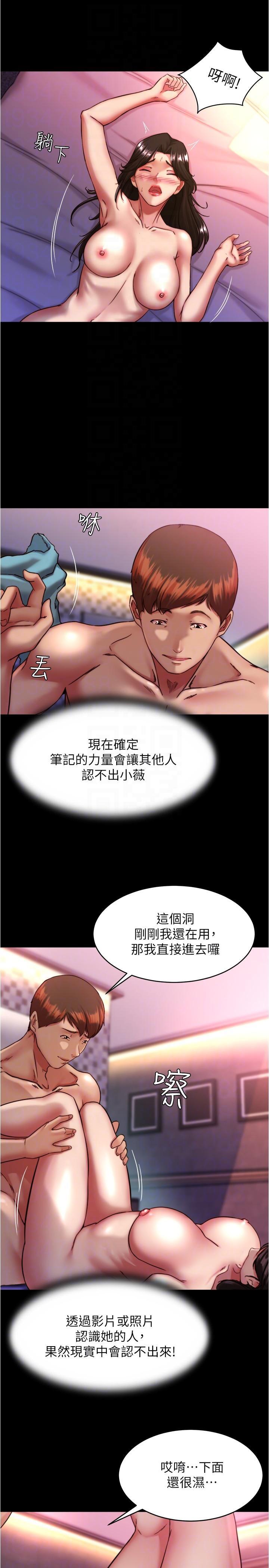 小褲褲筆記，第125話-兩人獨處的小天地，第 22 页