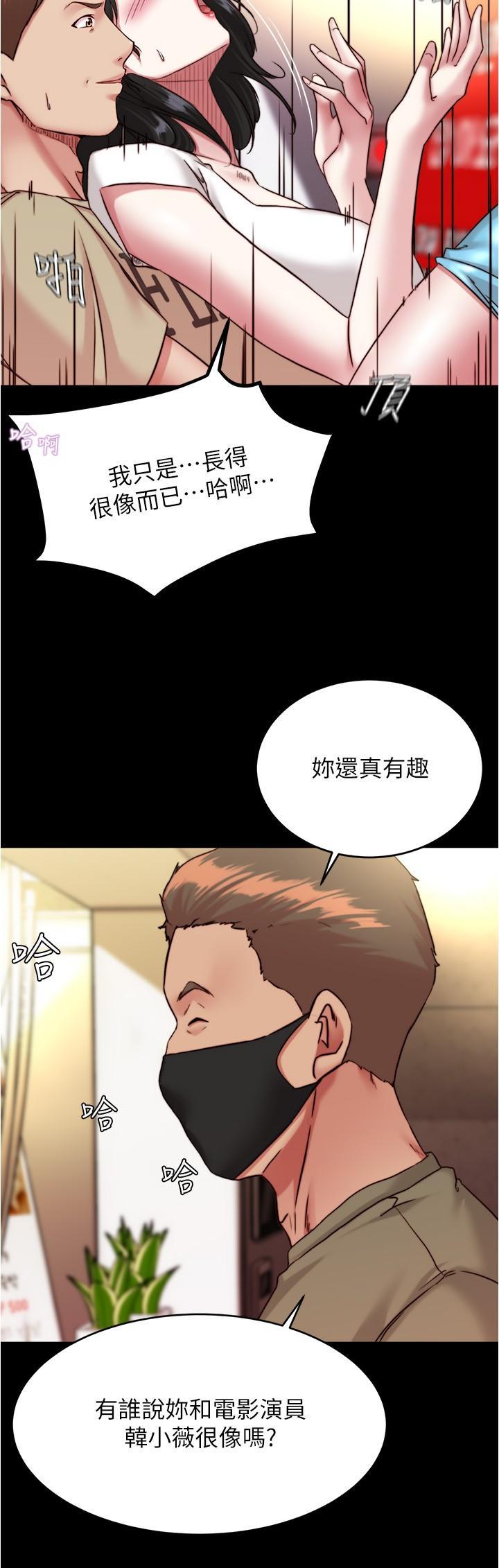 小褲褲筆記，第125話-兩人獨處的小天地，第 15 页