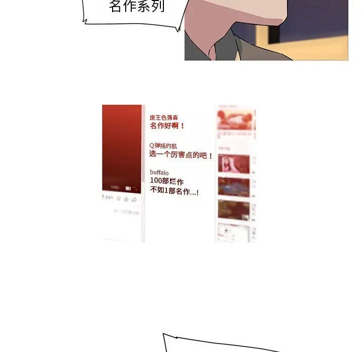 我的梦幻女友，第19話，第 5 页
