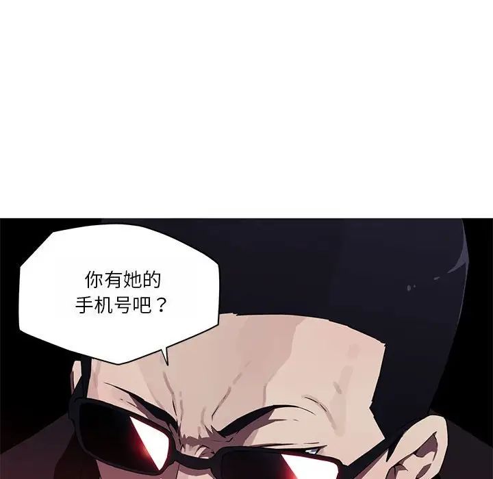 我的梦幻女友，第19話，第 49 页