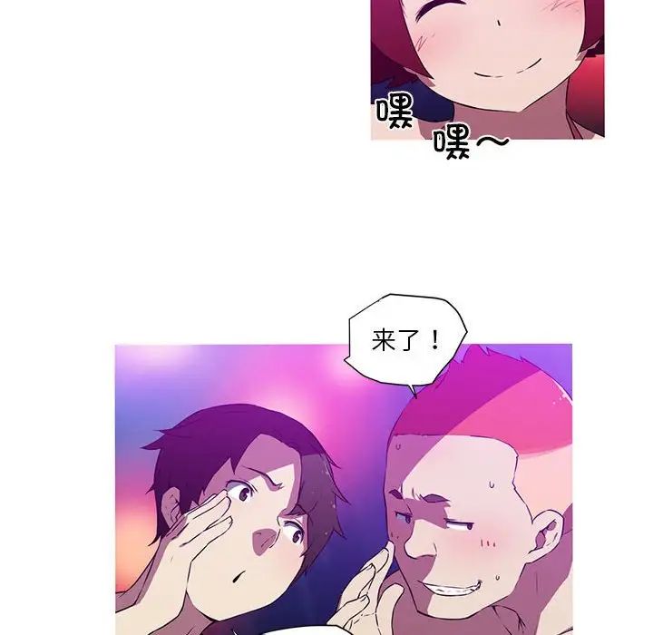我的梦幻女友，第19話，第 21 页