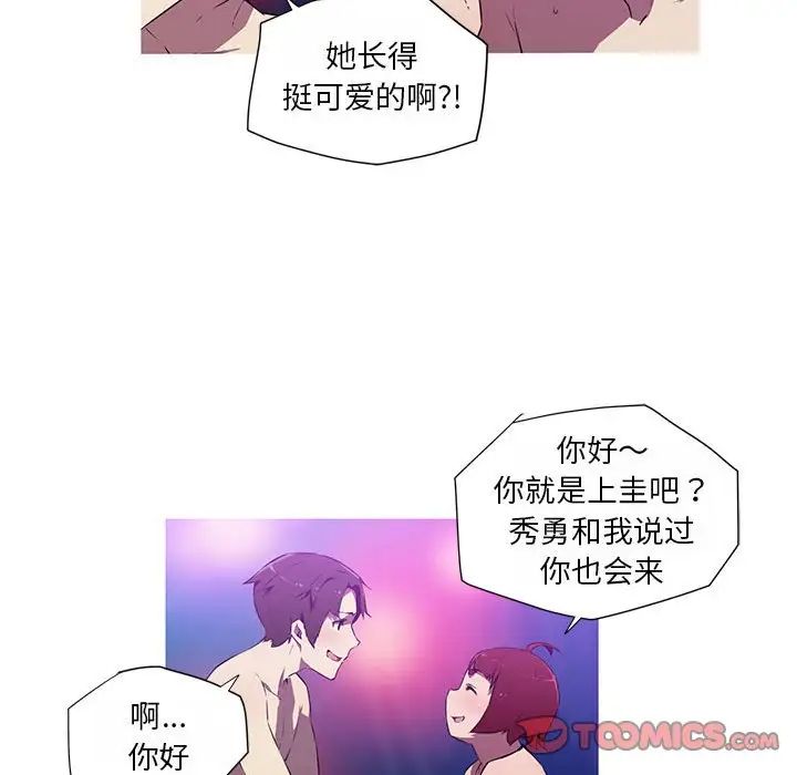 我的梦幻女友，第19話，第 22 页