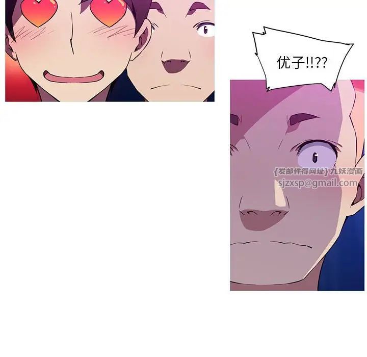 我的梦幻女友，第19話，第 28 页