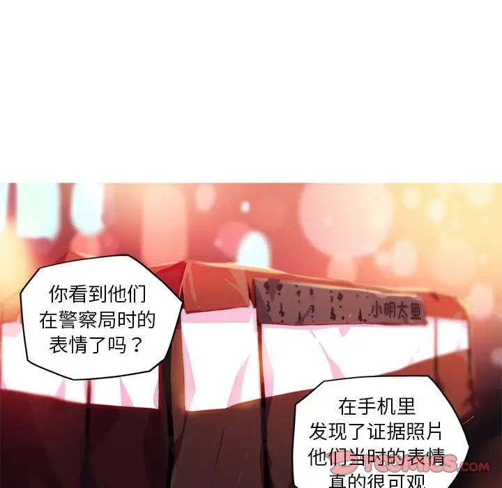 我的梦幻女友，第20話，第 34 页