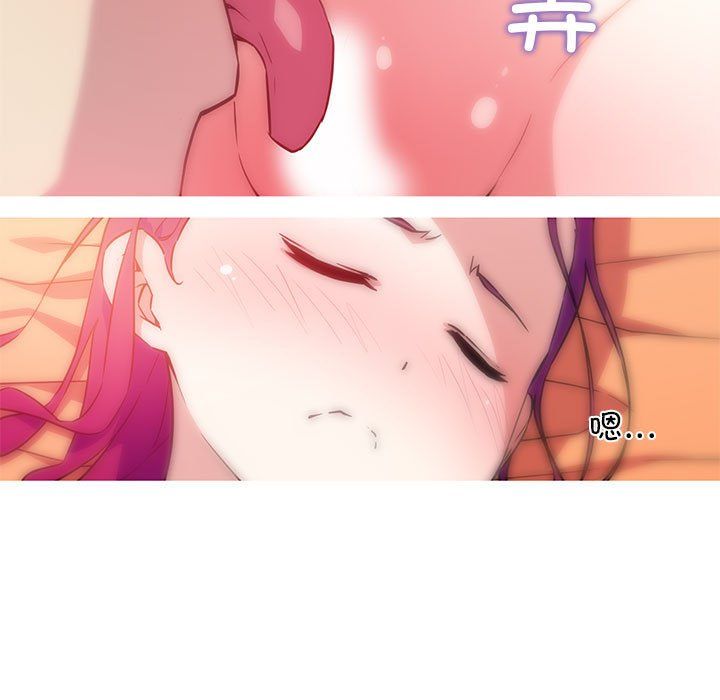 我的梦幻女友，第22話，第 11 页