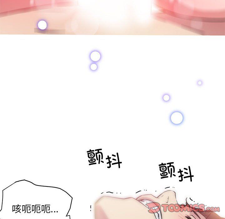我的梦幻女友，第22話，第 22 页