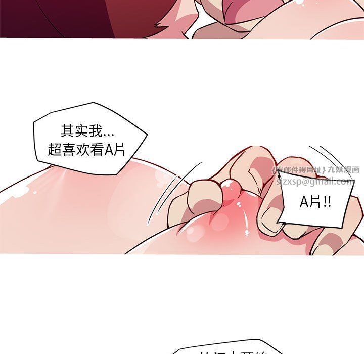 我的梦幻女友，第23話，第 40 页