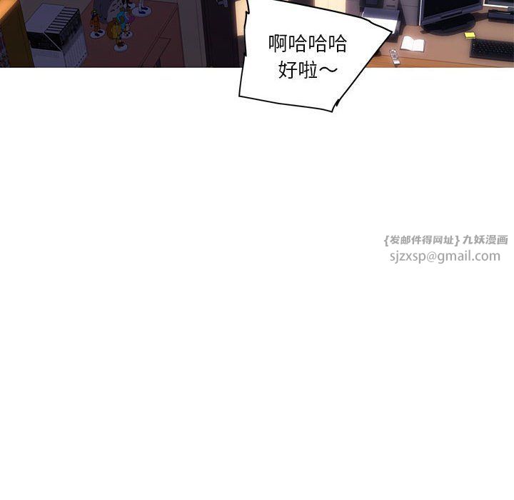 我的梦幻女友，第23話，第 22 页