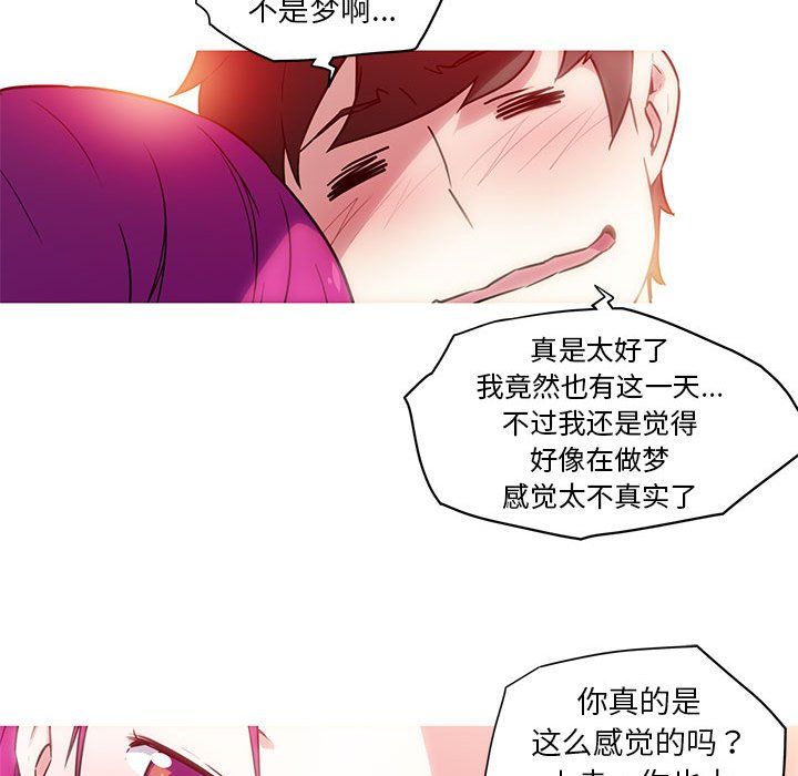 我的梦幻女友，第23話，第 12 页