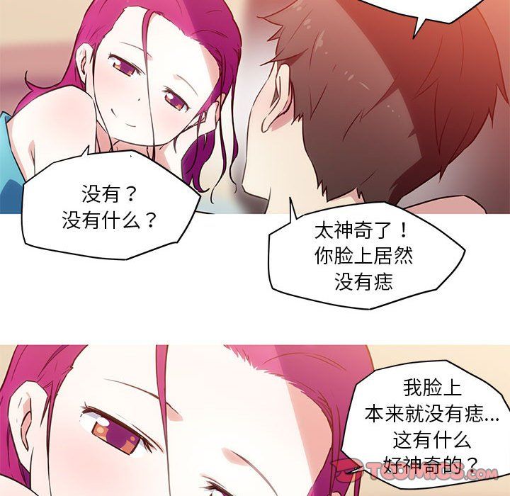 我的梦幻女友，第23話，第 15 页