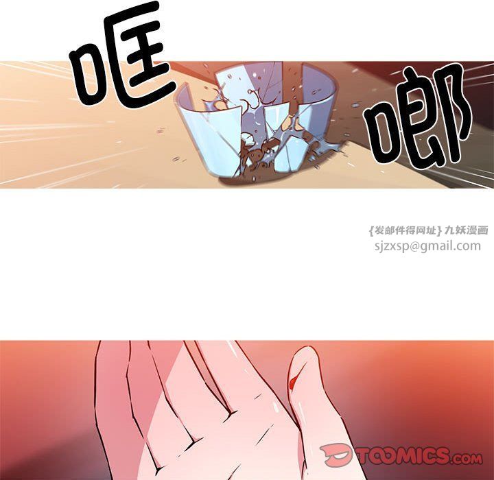我的梦幻女友，第24話，第 34 页