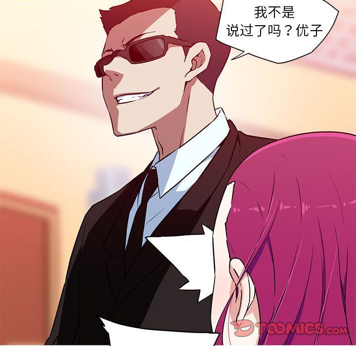 我的梦幻女友，第24話，第 49 页