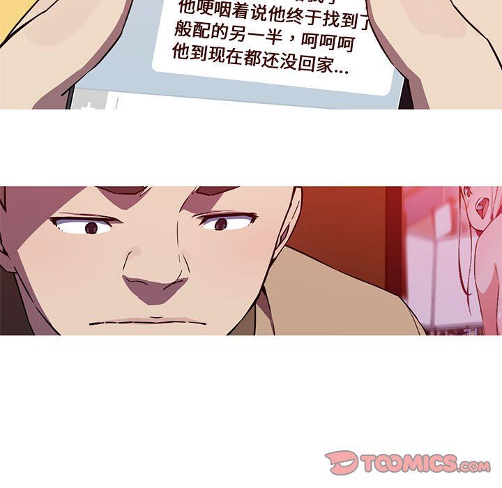 我的梦幻女友，第24話，第 22 页