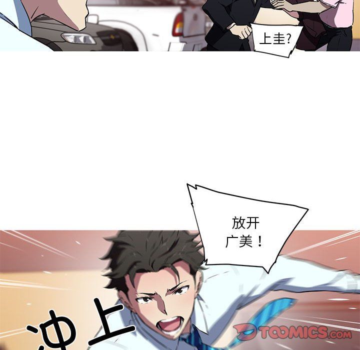 我的梦幻女友，第25話，第 21 页