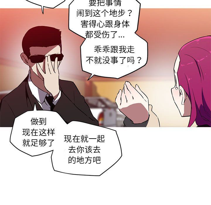 我的梦幻女友，第25話，第 28 页