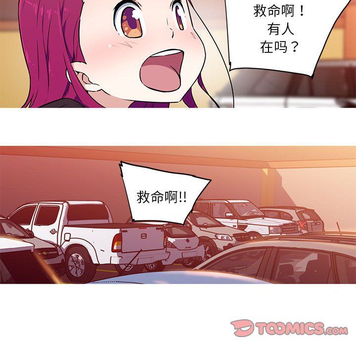 我的梦幻女友，第25話，第 15 页