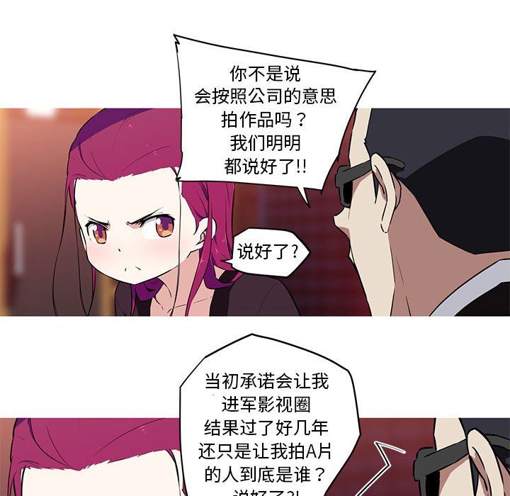 我的梦幻女友，第27話，第 21 页