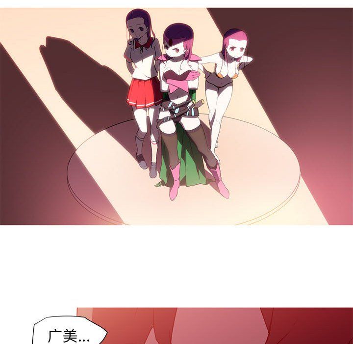 我的梦幻女友，第27話，第 12 页