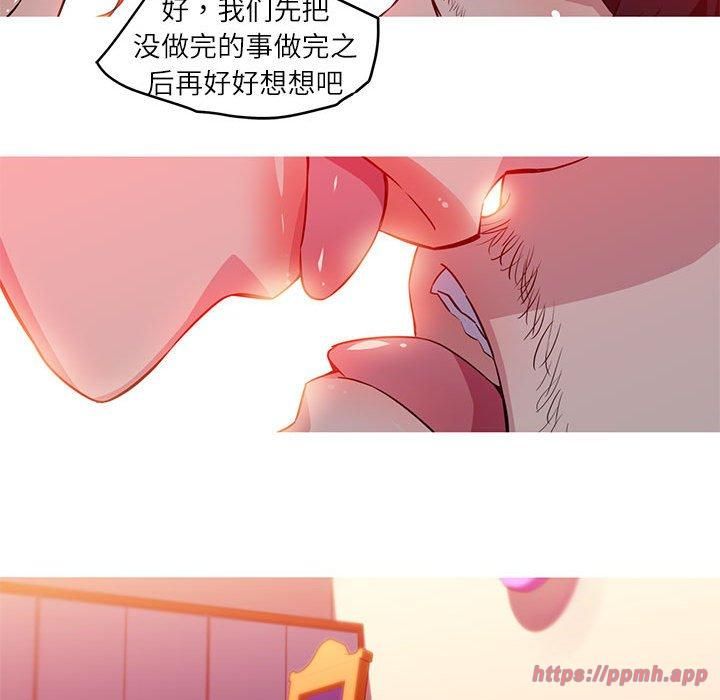 我的梦幻女友，第28話，第 40 页