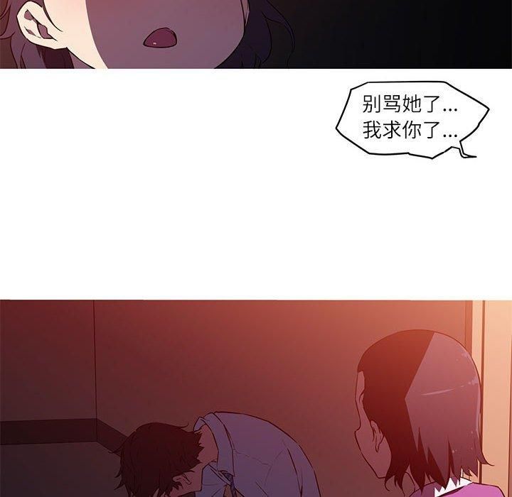 我的梦幻女友，第28話，第 12 页