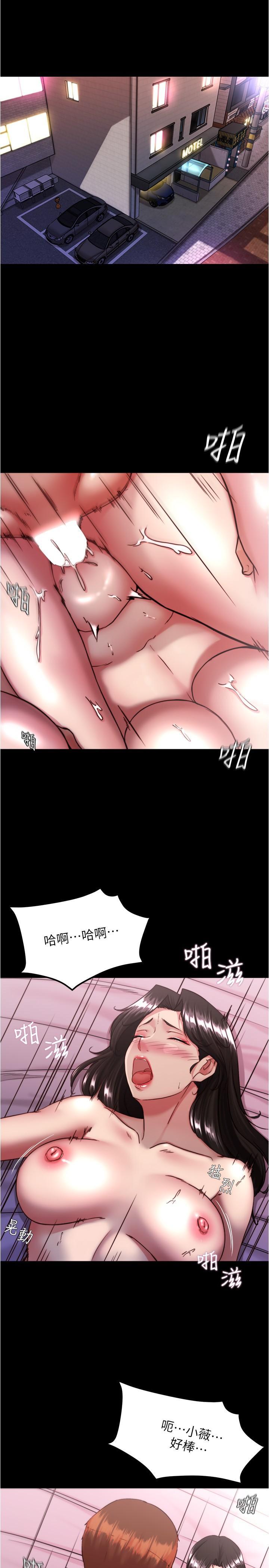小褲褲筆記，第126話-用內射來調教女演員，第 3 页