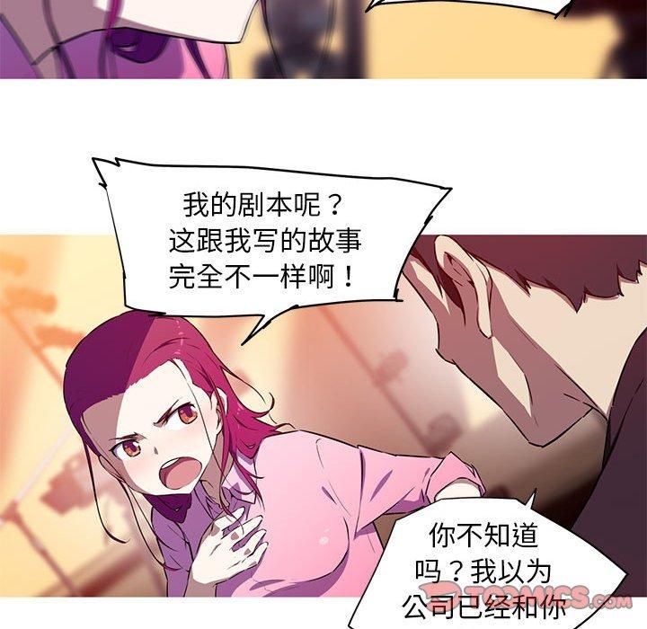 我的梦幻女友，第29話，第 11 页