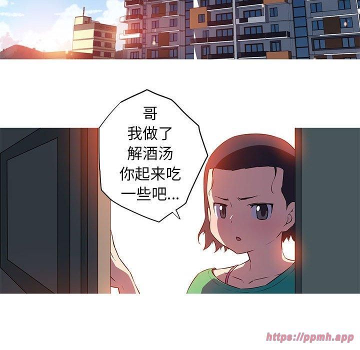 我的梦幻女友，第29話，第 40 页