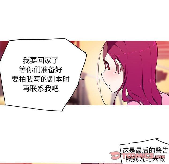 我的梦幻女友，第29話，第 21 页