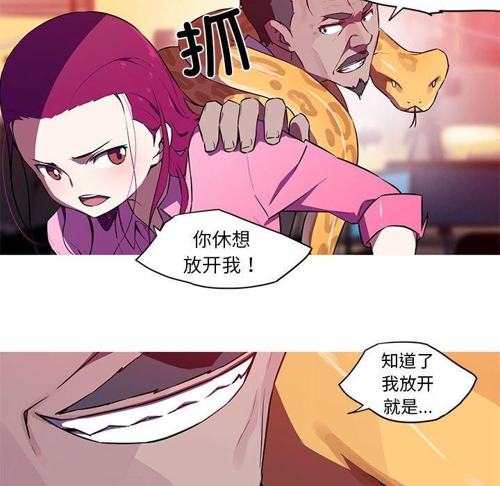 我的梦幻女友，第29話，第 22 页