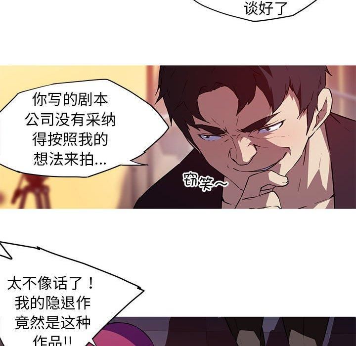 我的梦幻女友，第29話，第 12 页
