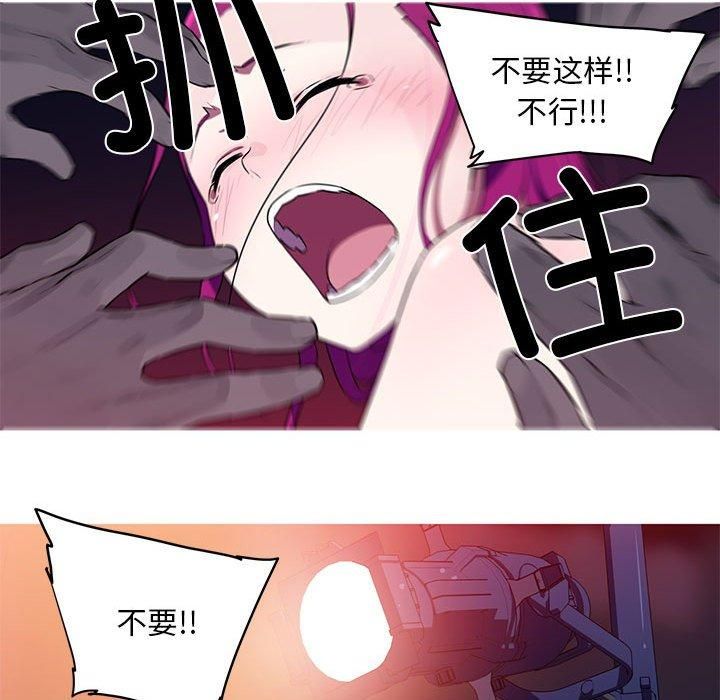 我的梦幻女友，第29話，第 28 页