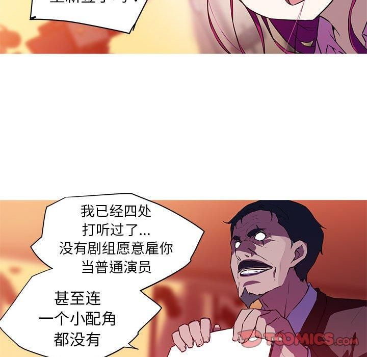 我的梦幻女友，第29話，第 15 页