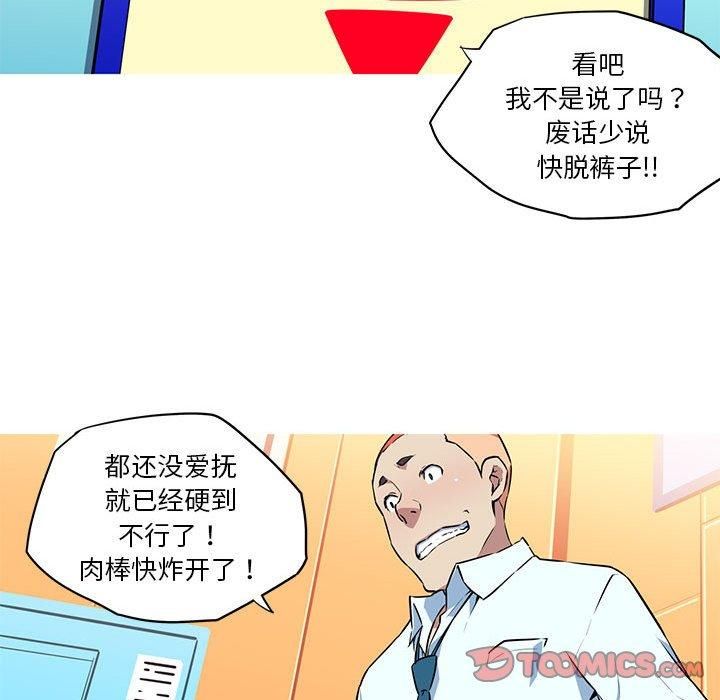 我的梦幻女友，第30話，第 34 页