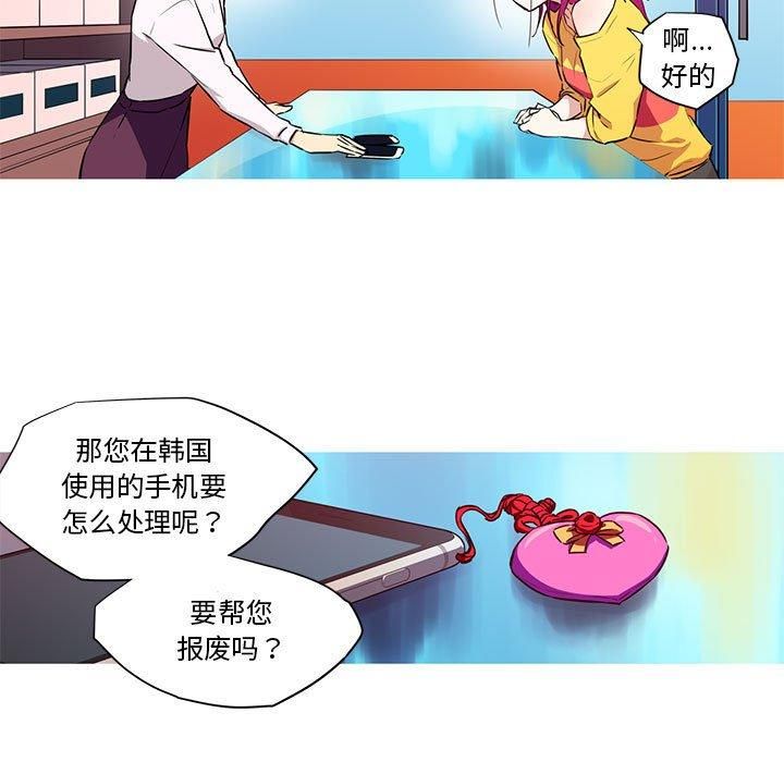 我的梦幻女友，第30話，第 11 页