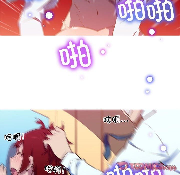 我的梦幻女友，第30話，第 40 页