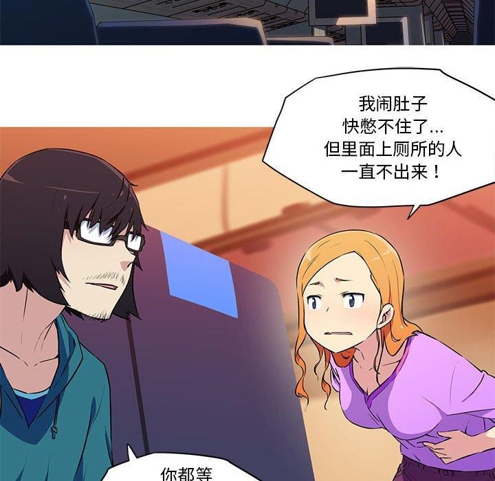我的梦幻女友，第30話，第 48 页