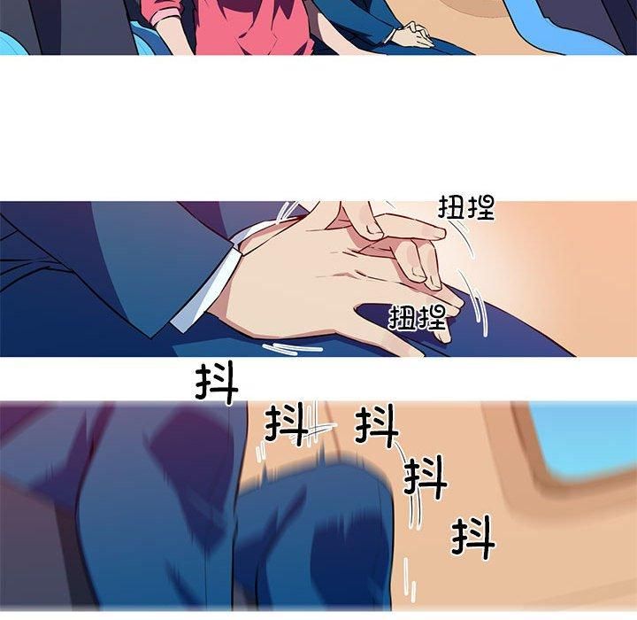 我的梦幻女友，第30話，第 17 页