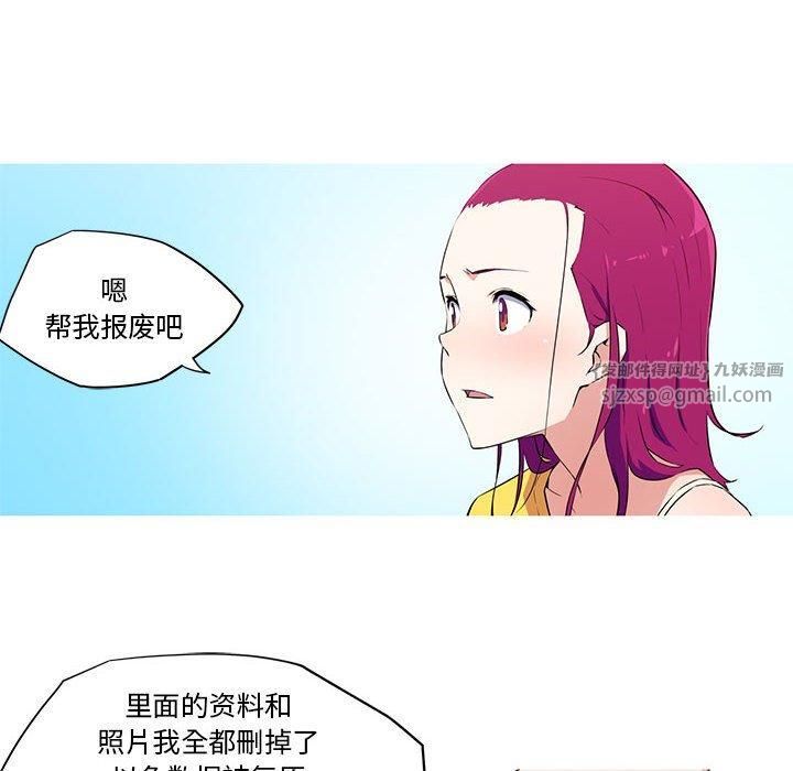 我的梦幻女友，第30話，第 12 页