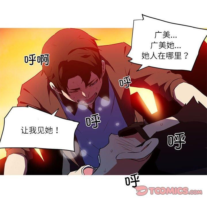 我的梦幻女友，第31話，第 34 页