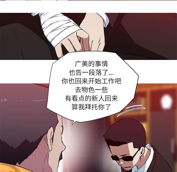 我的梦幻女友，第31話，第 5 页